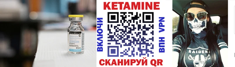 Купить где  Коряжма  КЕТАМИН VHQ 