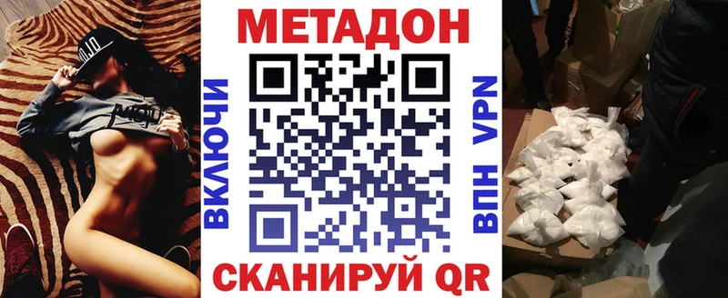 Метадон methadone  Купить закладки  Коряжма 